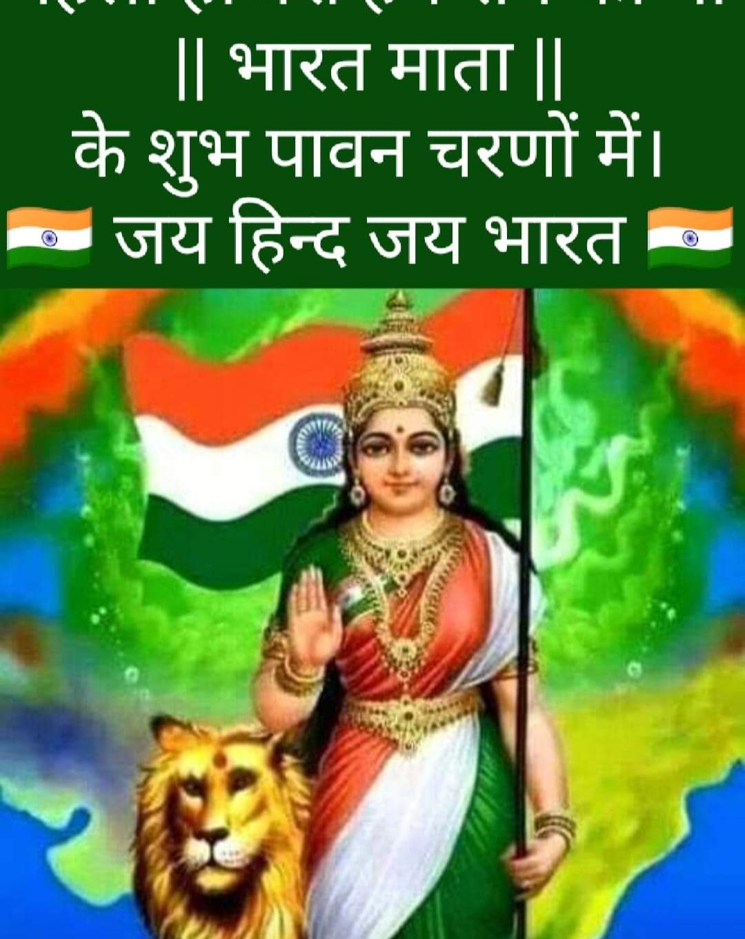 शान तिरंगे की